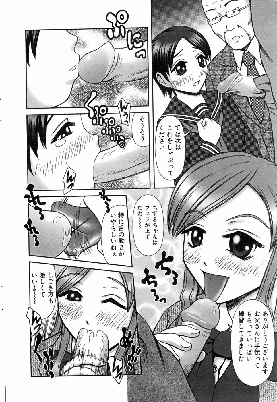 COMIC POT 2004-06 Vol. 034 Fhentai - Page 144