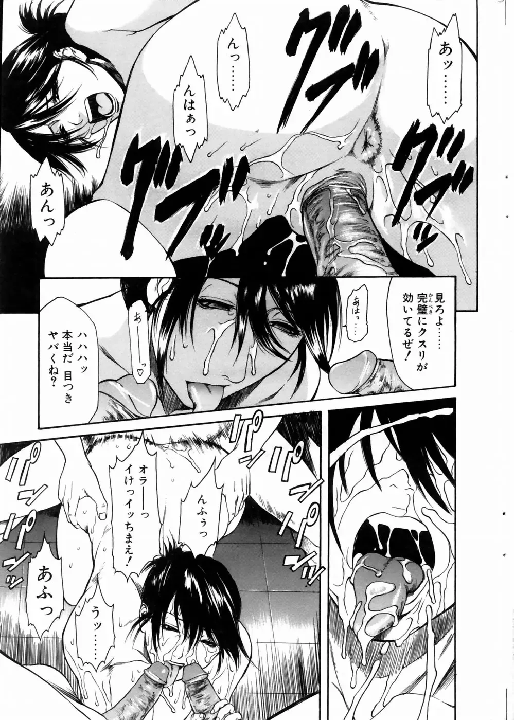 COMIC POT 2004-06 Vol. 034 Fhentai - Page 18