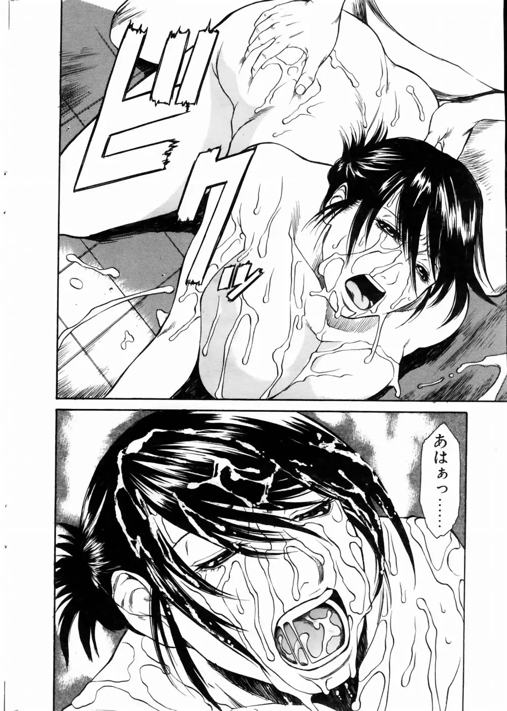 COMIC POT 2004-06 Vol. 034 Fhentai - Page 19