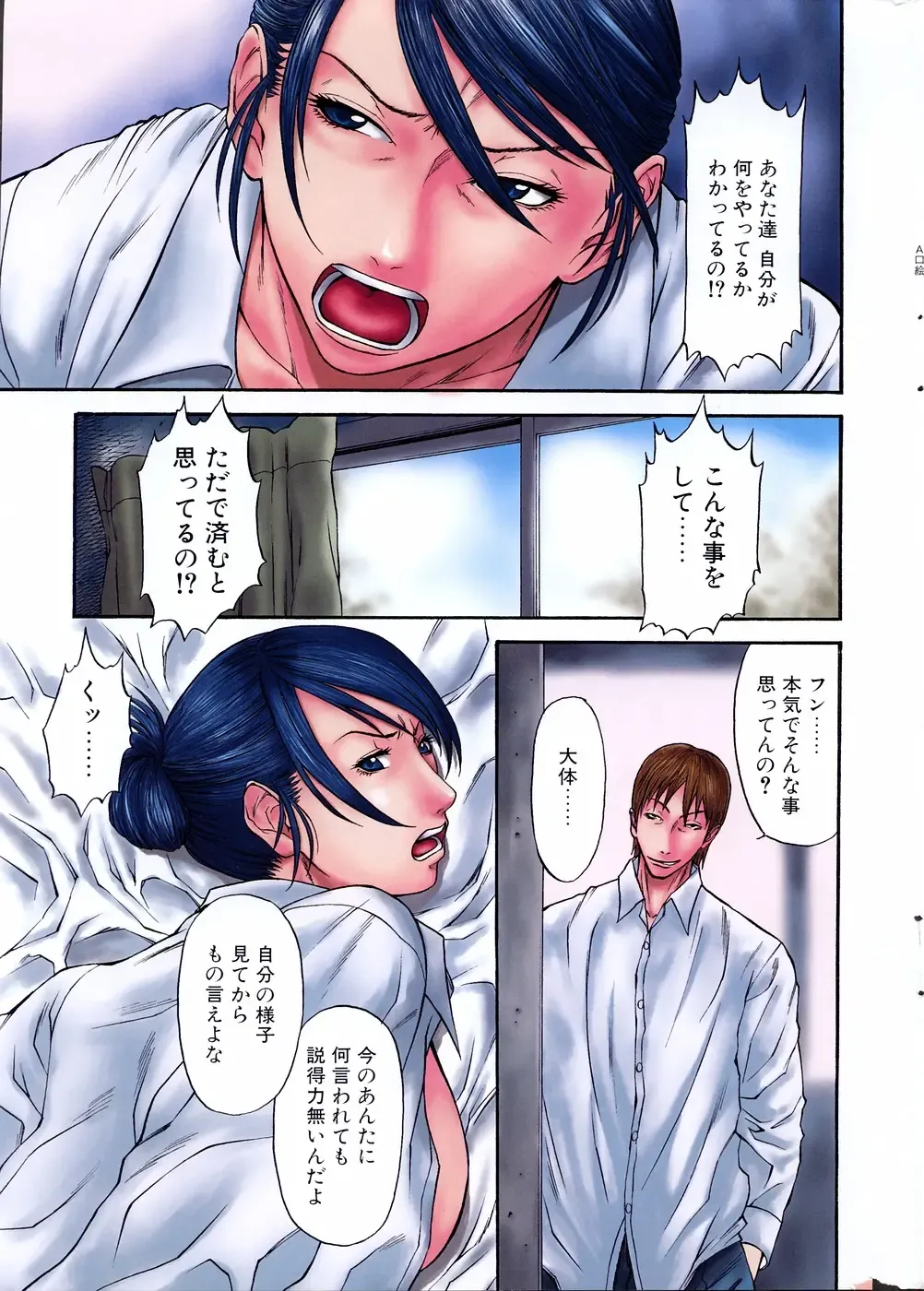 COMIC POT 2004-06 Vol. 034 Fhentai - Page 2