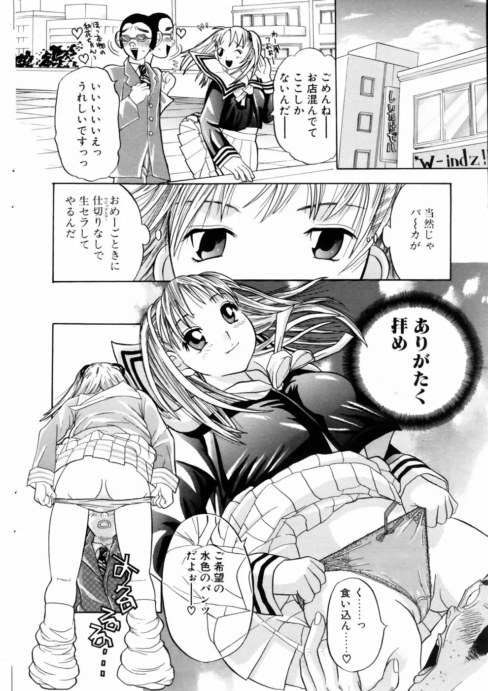 COMIC POT 2004-06 Vol. 034 Fhentai - Page 47