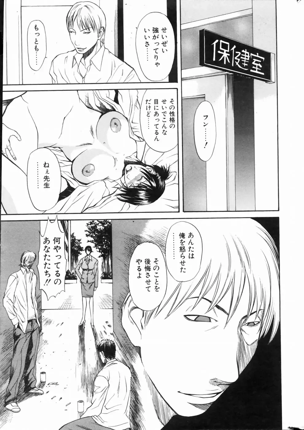 COMIC POT 2004-06 Vol. 034 Fhentai - Page 6