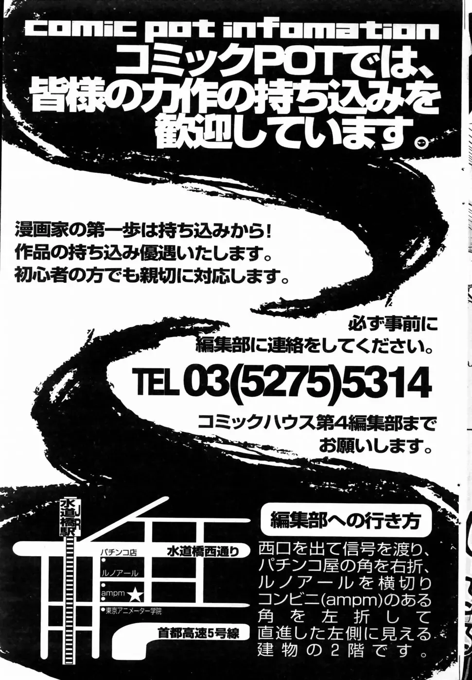 COMIC POT 2004-06 Vol. 034 Fhentai - Page 62