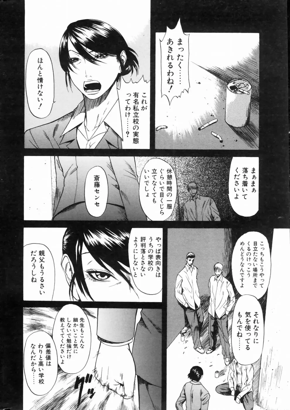 COMIC POT 2004-06 Vol. 034 Fhentai - Page 7