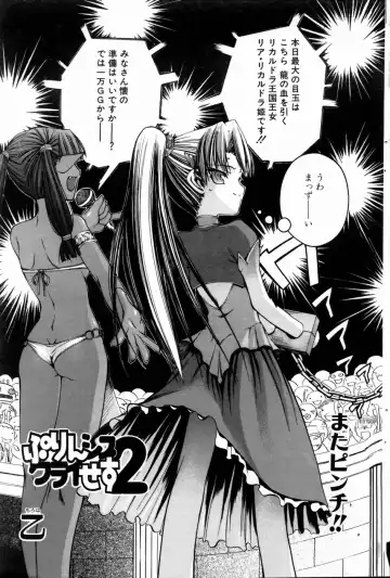 COMIC POT 2004-06 Vol. 034 Fhentai - Page 103