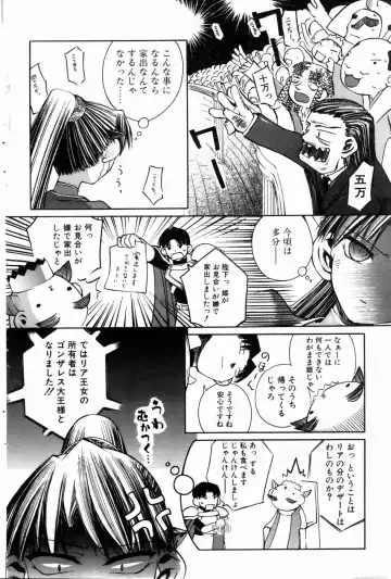 COMIC POT 2004-06 Vol. 034 Fhentai - Page 104