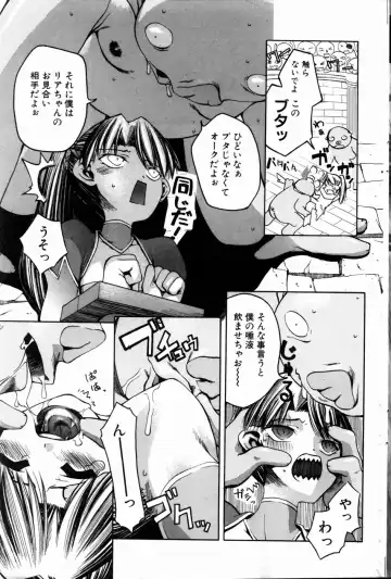 COMIC POT 2004-06 Vol. 034 Fhentai - Page 107