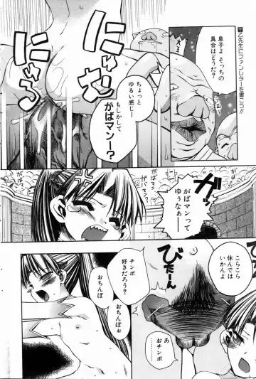 COMIC POT 2004-06 Vol. 034 Fhentai - Page 112