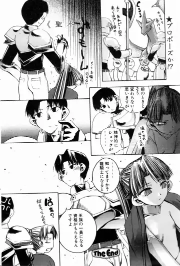 COMIC POT 2004-06 Vol. 034 Fhentai - Page 120