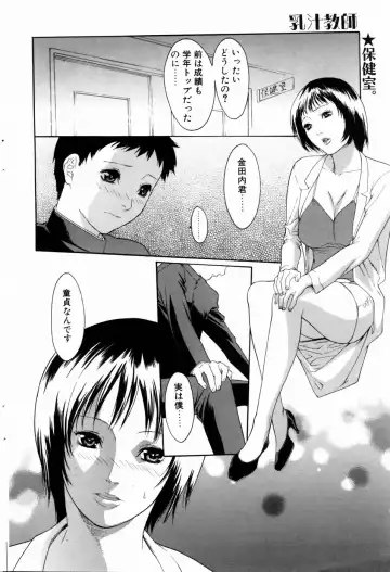 COMIC POT 2004-06 Vol. 034 Fhentai - Page 122