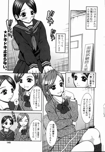 COMIC POT 2004-06 Vol. 034 Fhentai - Page 137