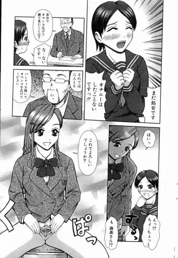 COMIC POT 2004-06 Vol. 034 Fhentai - Page 141