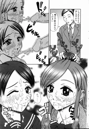 COMIC POT 2004-06 Vol. 034 Fhentai - Page 145