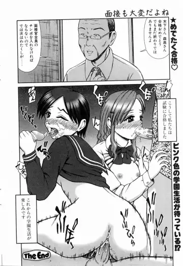 COMIC POT 2004-06 Vol. 034 Fhentai - Page 152