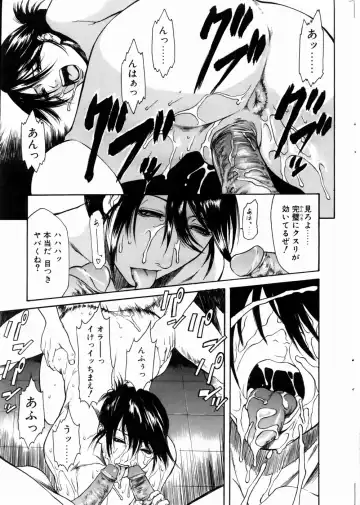 COMIC POT 2004-06 Vol. 034 Fhentai - Page 18