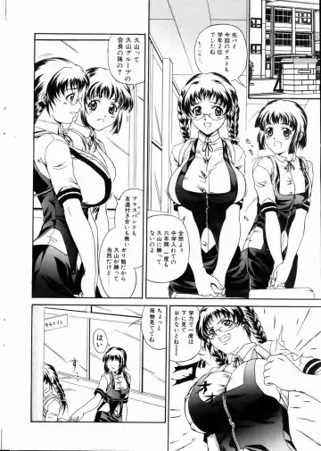 COMIC POT 2004-06 Vol. 034 Fhentai - Page 23