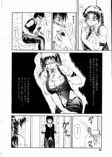 COMIC POT 2004-06 Vol. 034 Fhentai - Page 29