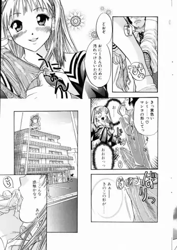 COMIC POT 2004-06 Vol. 034 Fhentai - Page 48