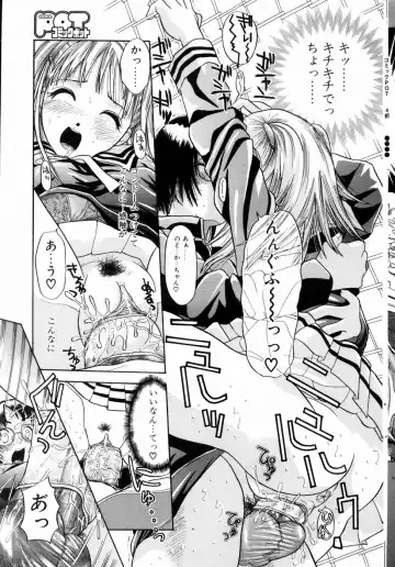 COMIC POT 2004-06 Vol. 034 Fhentai - Page 52