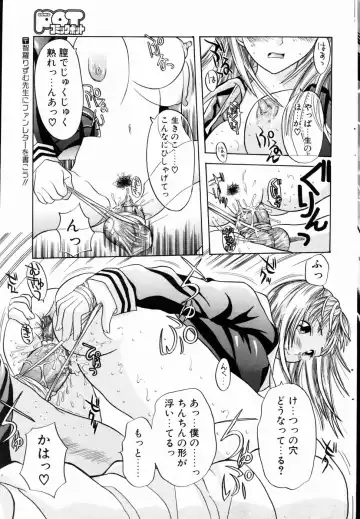 COMIC POT 2004-06 Vol. 034 Fhentai - Page 56