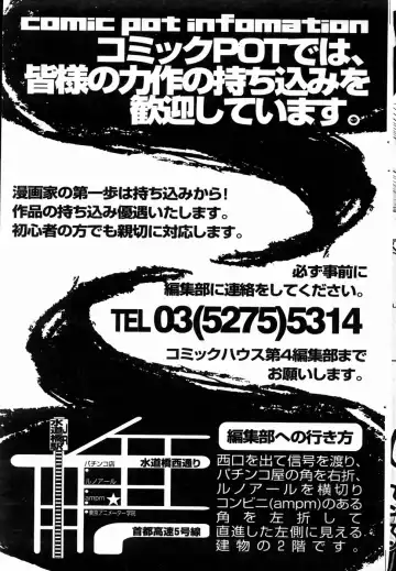 COMIC POT 2004-06 Vol. 034 Fhentai - Page 62