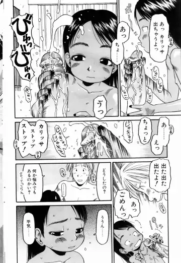 COMIC POT 2004-06 Vol. 034 Fhentai - Page 65