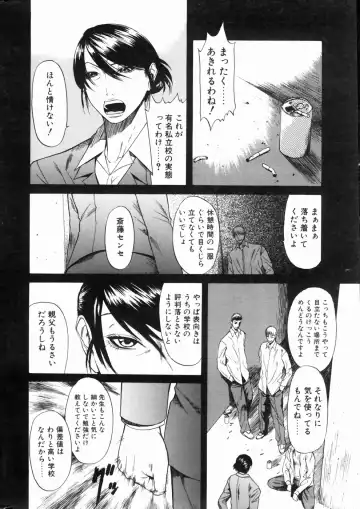 COMIC POT 2004-06 Vol. 034 Fhentai - Page 7