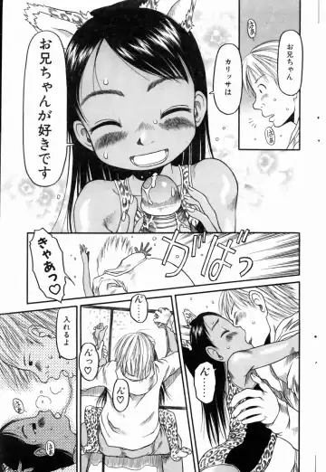 COMIC POT 2004-06 Vol. 034 Fhentai - Page 74