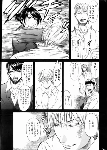 COMIC POT 2004-06 Vol. 034 Fhentai - Page 8