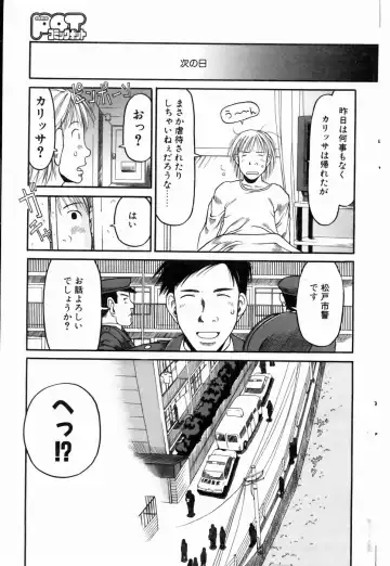 COMIC POT 2004-06 Vol. 034 Fhentai - Page 81