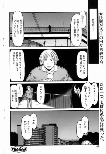 COMIC POT 2004-06 Vol. 034 Fhentai - Page 82