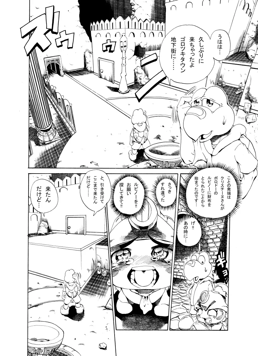 [George] Thin book of Nokotarou Fhentai - Page 1