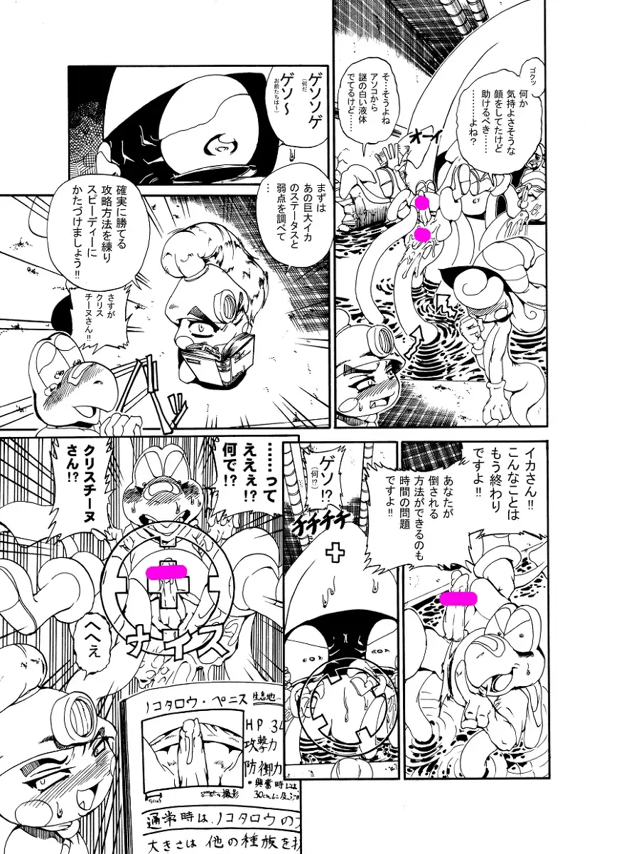 [George] Thin book of Nokotarou Fhentai - Page 22