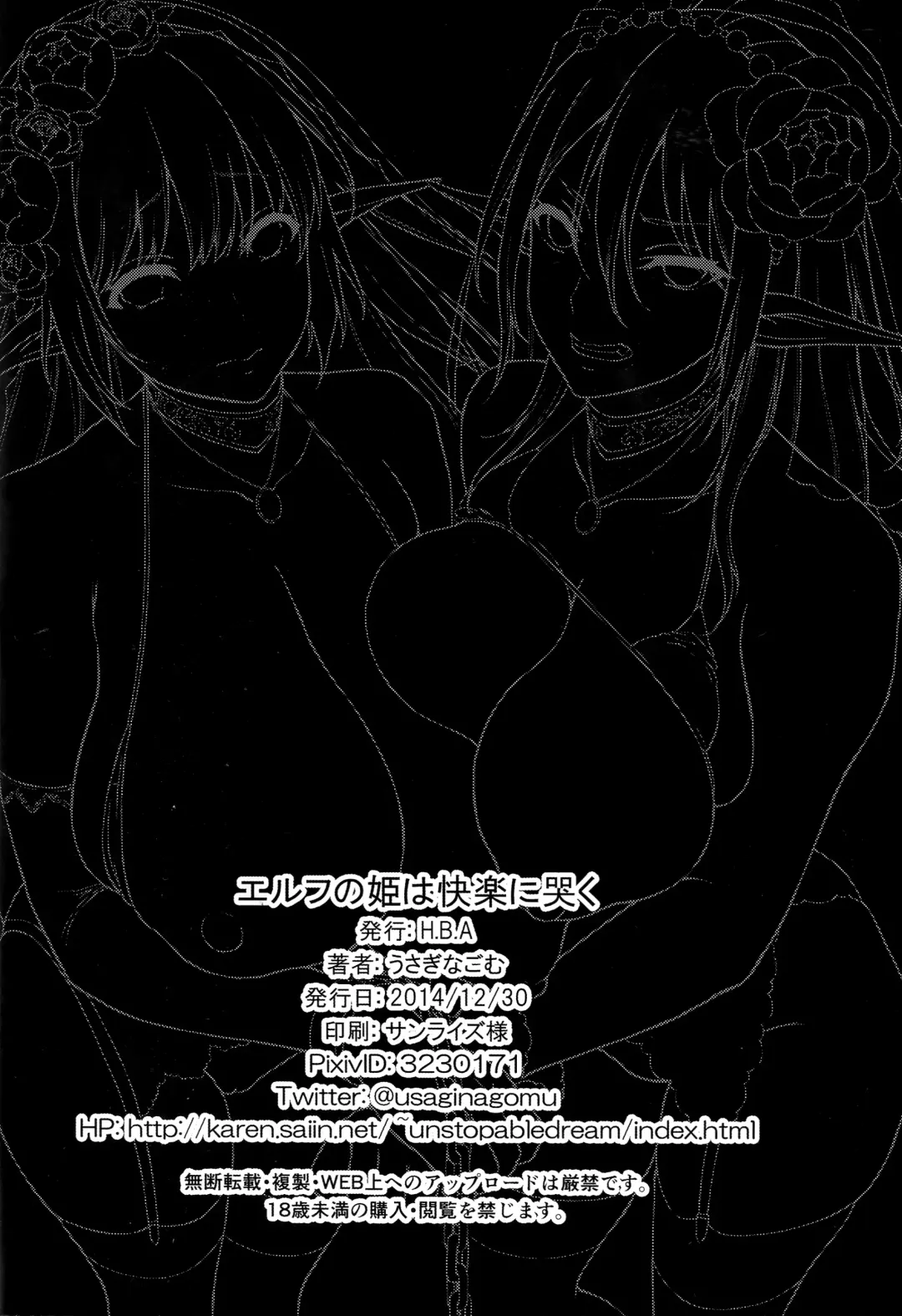 [Usagi Nagomu] Elf no Hime wa Kairaku ni Naku Fhentai - Page 41