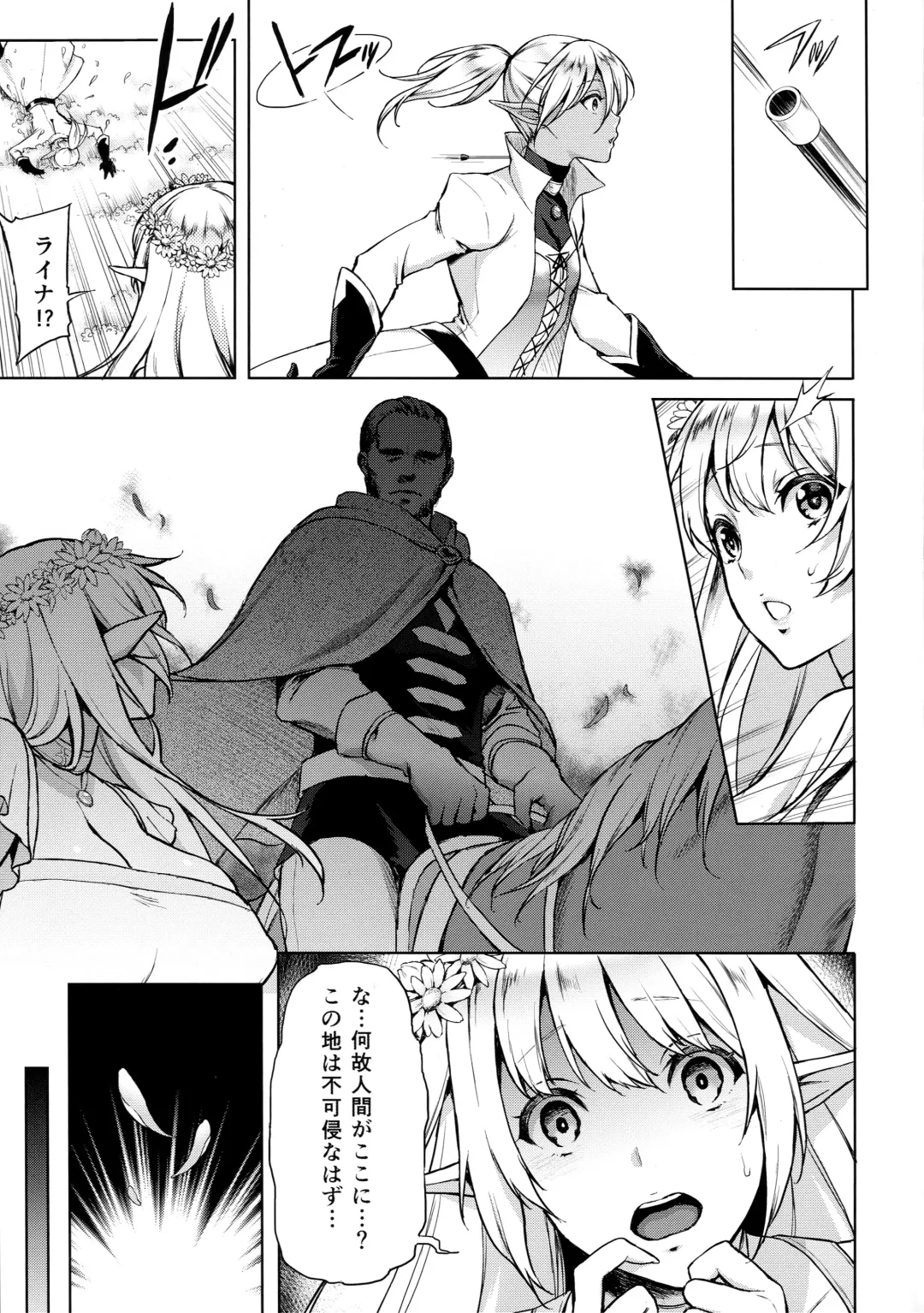 [Usagi Nagomu] Elf no Hime wa Kairaku ni Naku Fhentai - Page 6