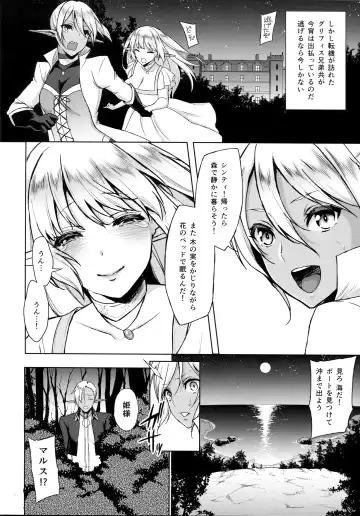 [Usagi Nagomu] Elf no Hime wa Kairaku ni Naku Fhentai - Page 15
