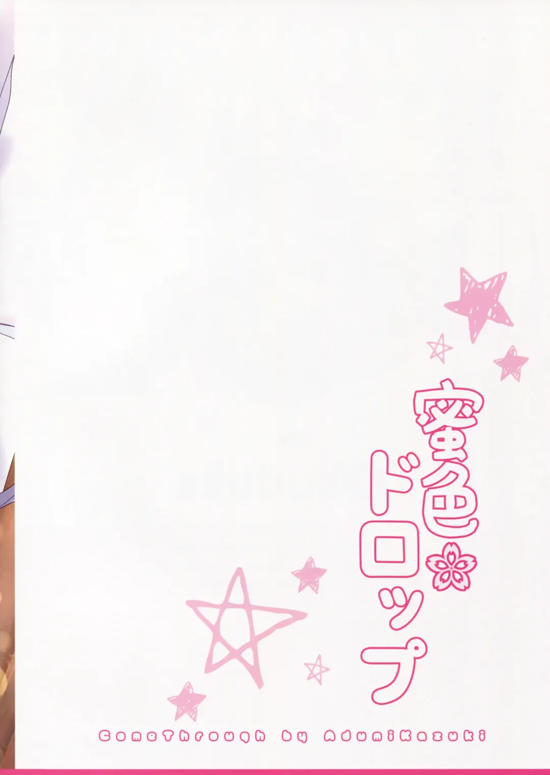 [Adumi Kazuki] Mitsu-iro Drop Fhentai - Page 16