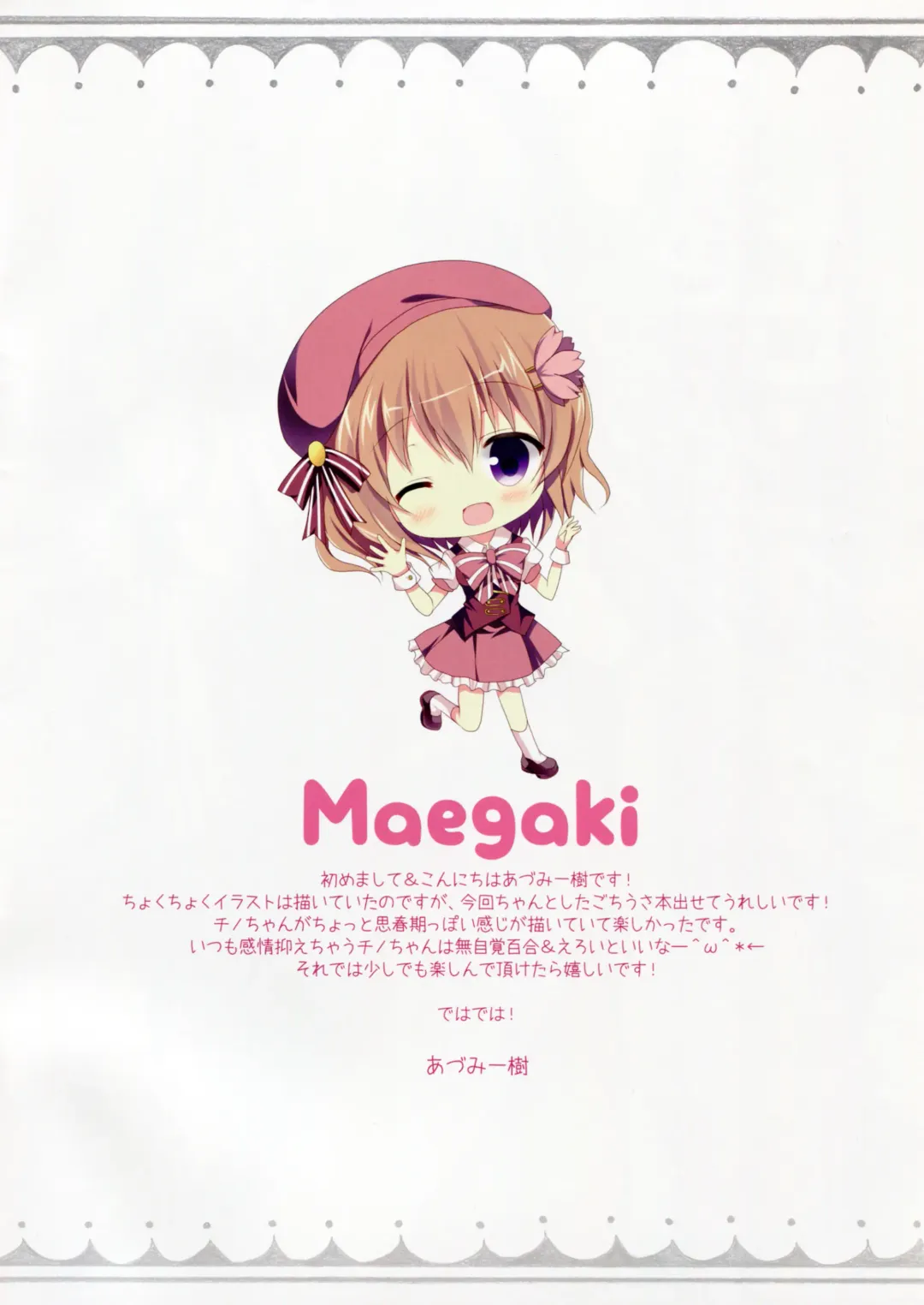 [Adumi Kazuki] Mitsu-iro Drop Fhentai - Page 2