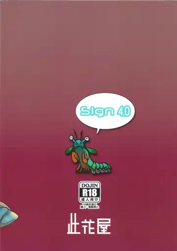 [Gozz] sign 4.0 Fhentai - Page 26