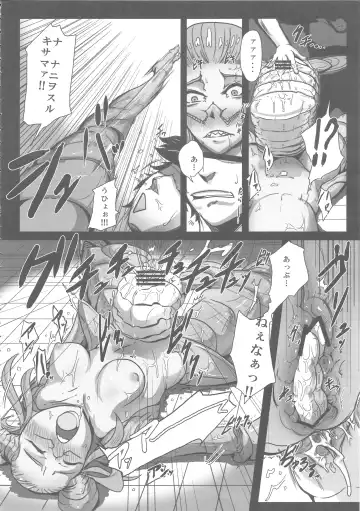 [Gozz] sign 4.0 Fhentai - Page 9