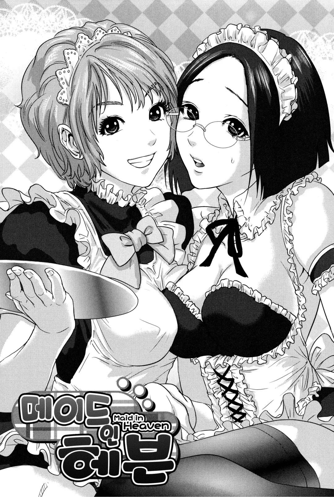 [Tohzai] Boku-tachi no Kinki Fhentai - Page 180