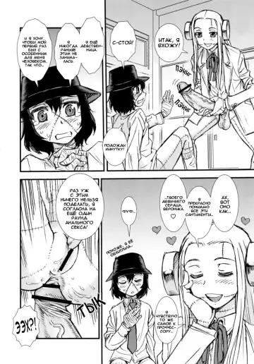 [Shinozaki Rei] Seppuku and the Shikei Fhentai - Page 15