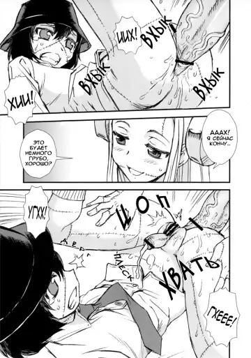 [Shinozaki Rei] Seppuku and the Shikei Fhentai - Page 16