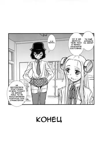 [Shinozaki Rei] Seppuku and the Shikei Fhentai - Page 18