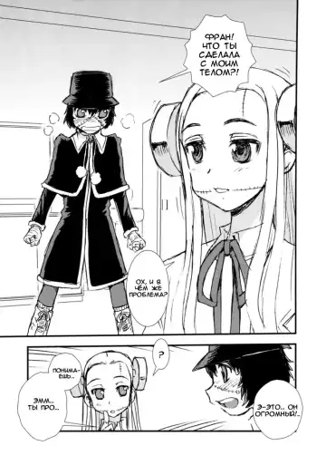 [Shinozaki Rei] Seppuku and the Shikei Fhentai - Page 4