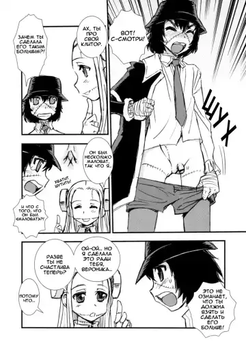 [Shinozaki Rei] Seppuku and the Shikei Fhentai - Page 5