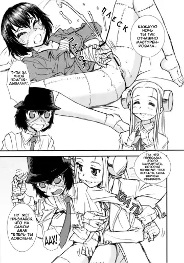 [Shinozaki Rei] Seppuku and the Shikei Fhentai - Page 6