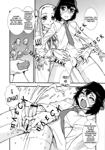 [Shinozaki Rei] Seppuku and the Shikei Fhentai - Page 7