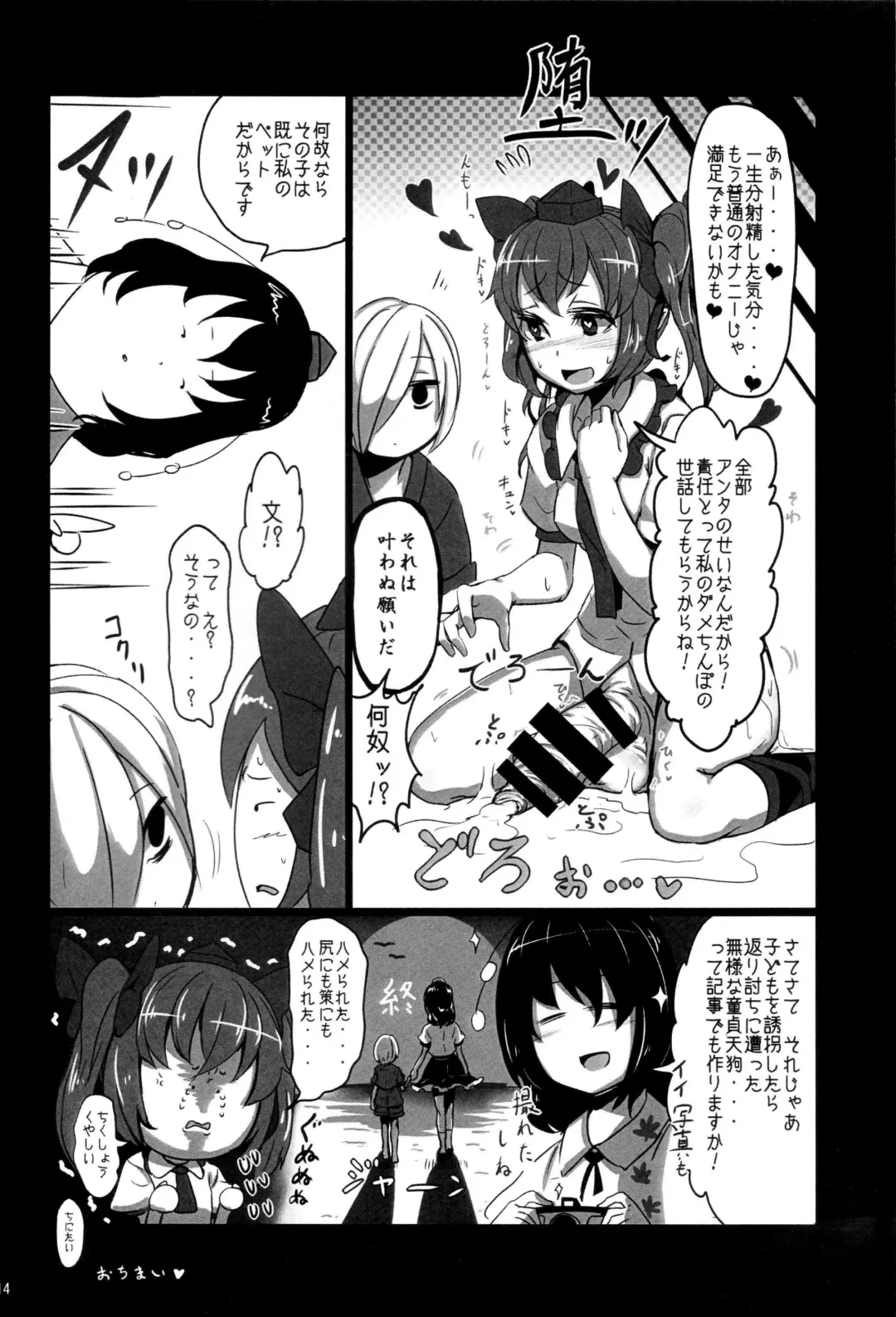 [Calpish - Kantarou] Tengu Kaeriuchi Fhentai - Page 13