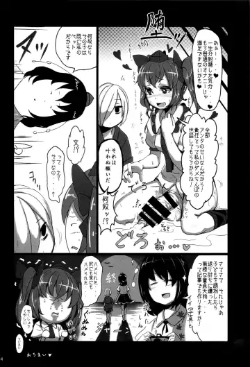 [Calpish - Kantarou] Tengu Kaeriuchi Fhentai - Page 13
